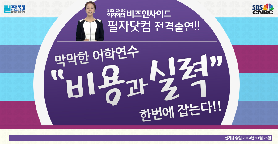 비즈인사이트 필자닷컴 전격출격