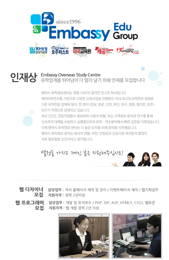 엠버시유학 이미지