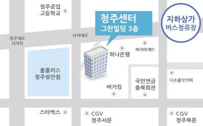 청주센터 약도