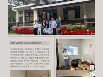 바기오 이에듀어학원 소식