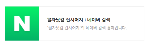 컨시어지 서비스 바로가기