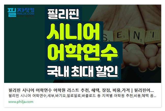 시니어 연수 자세한 정보 바로가기 배너
