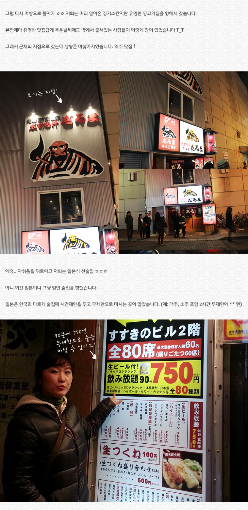 work_japan_2_13.jpg