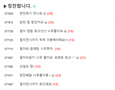 필자닷컴 칭찬후기 전체 보러가기