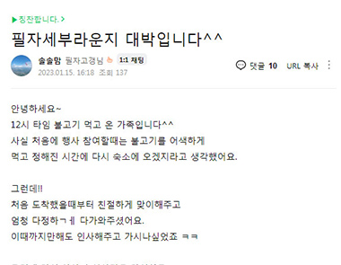 필자닷컴 연수후기3