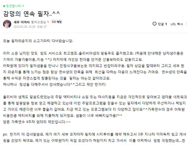 필자닷컴 연수후기7