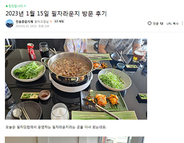 필자닷컴 연수후기4