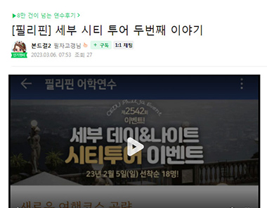 필자닷컴 연수후기10