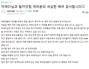 필자닷컴 연수후기14