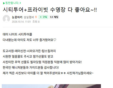 눈꽃아키님 필자닷컴 서비스후기 보러가기