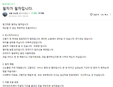 필자닷컴 연수후기15