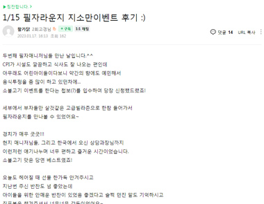 필자닷컴 연수후기5