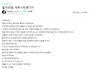 필자닷컴 연수후기11