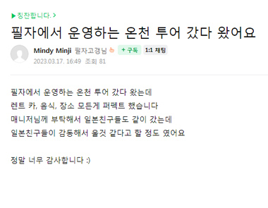 필자닷컴 연수후기12