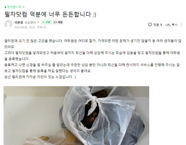 필자닷컴 연수후기20