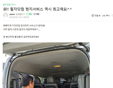 필자닷컴 연수후기22