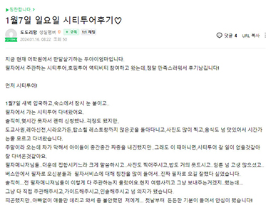필자닷컴 연수후기28