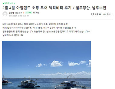 필자닷컴 연수후기29