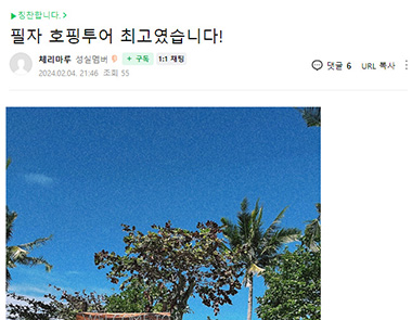 필자닷컴 연수후기30