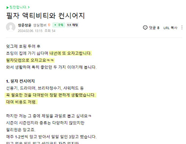 필자닷컴 연수후기31