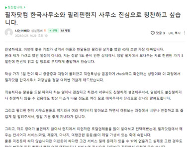 필자닷컴 연수후기32