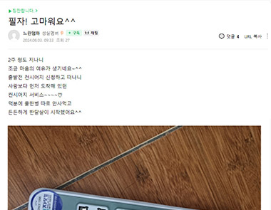 필자닷컴 연수후기33