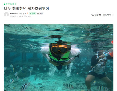 필자닷컴 연수후기34