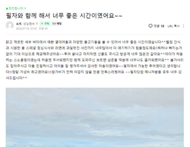 필자닷컴 연수후기35