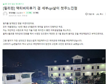 필자닷컴 연수후기36