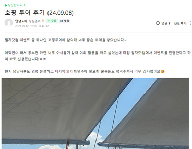 필자닷컴 연수후기37