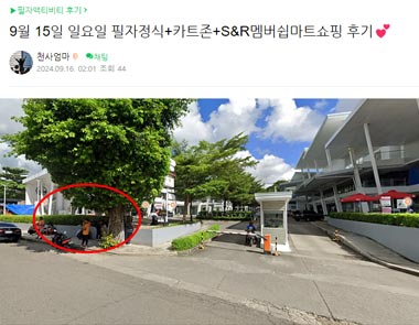 필자닷컴 연수후기38