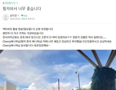 필자닷컴 연수후기42