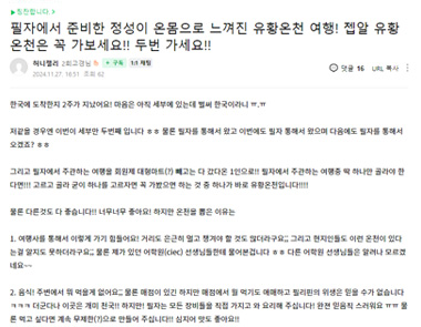 필자닷컴 연수후기43