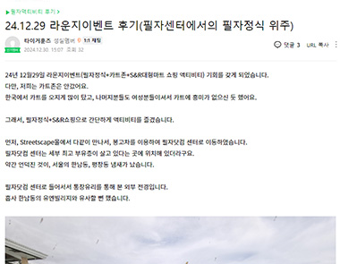 필자닷컴 연수후기44