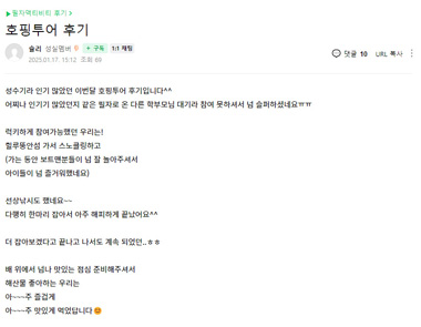 필자닷컴 연수후기47