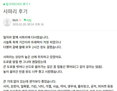 필자닷컴 연수후기48