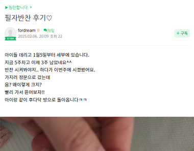 필자닷컴 연수후기49