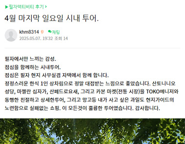 필자닷컴 연수후기52