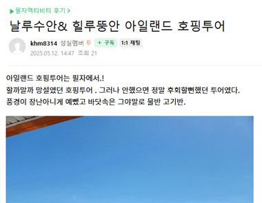 필자닷컴 연수후기53