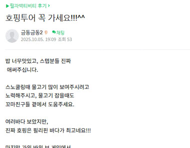 필자닷컴 연수후기56