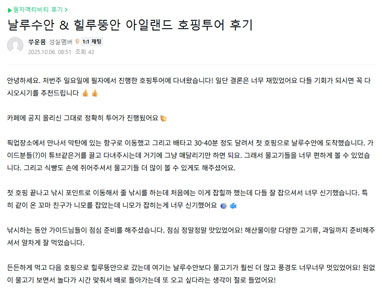 필자닷컴 연수후기57