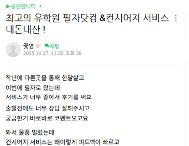 필자닷컴 연수후기58