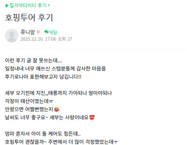 필자닷컴 연수후기61