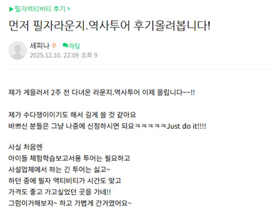 필자닷컴 연수후기62