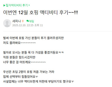 필자닷컴 연수후기63