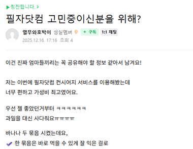 필자닷컴 연수후기64