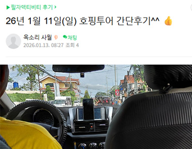 필자닷컴 연수후기66