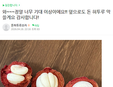 필자닷컴 연수후기71