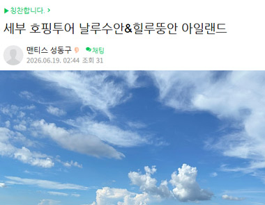 맨티스 성동구님의 필자닷컴 칭찬후기 보러가기