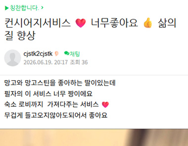 cjstk2cjstk님의 필자닷컴 칭찬후기 보러가기
